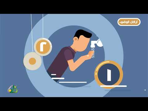 فيديو تعليمي