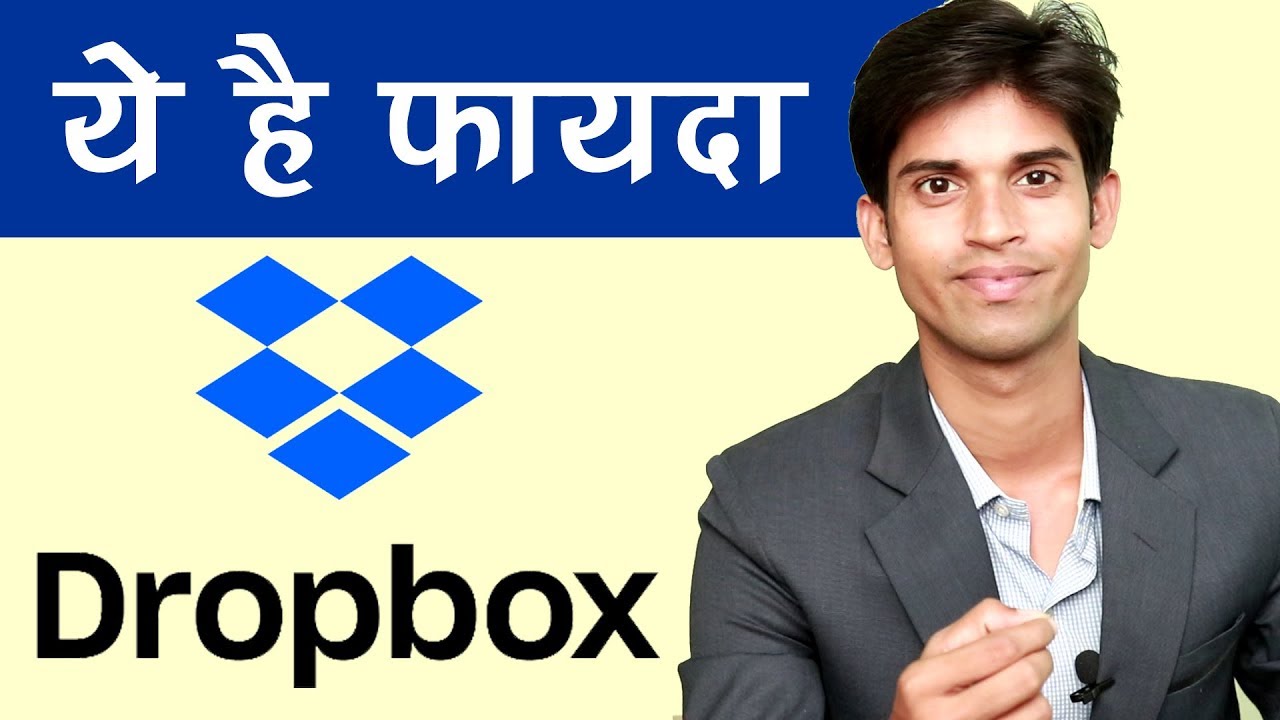 Dropbox