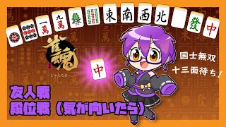 【#雀魂】着せ替え出たのでたまにはうちます