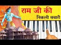 Ram Ji Ki Nikli Savari आसानी से पियानो पर सीखे Easy Piano Tuto