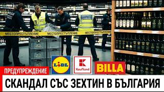 Скандал Със Зехтин В Българските Супермаркети – Разкрити 13 Марки