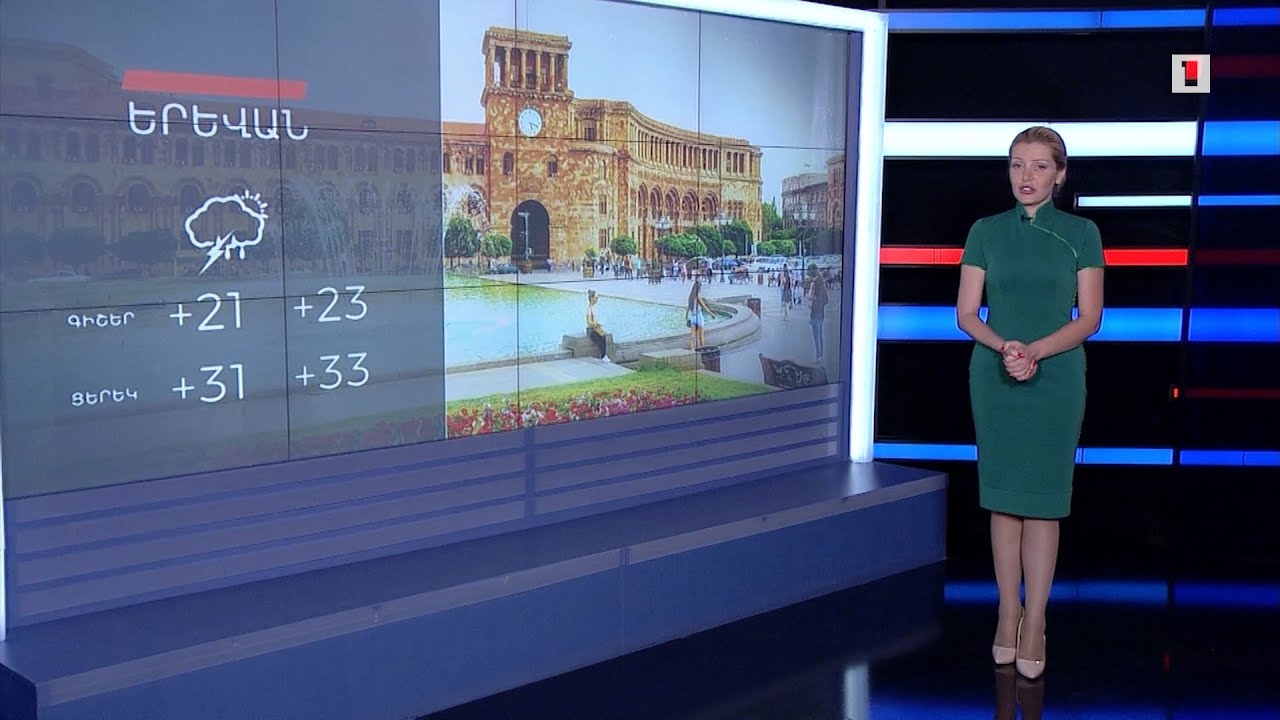 Հուլիսի 14-ի եղանակային կանխատեսումները