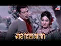 Mere Dil Ne Jo Maanga Mil Gaya Lata Mangeshkar Evergreen Hits Dharmendra Leena Rakhwala 1971