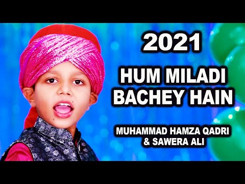 New Rabi Ul Awal Title Naat 2020 | Hum Miladi Bachey Hain | Hamza Qadri & Sawera Ali | Kids Special
