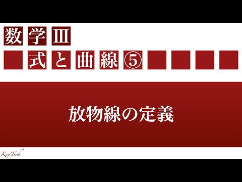 接線はセカントの限界です