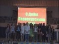 День первокурсника ЕЭТК МТО 2013 