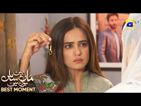 Maa Nahi Saas Hoon Main Episode 65 | 𝐁𝐞𝐬𝐭 𝐌𝐨𝐦𝐞𝐧𝐭 𝟎𝟐 | Hammad Shoaib - Sumbul Iqbal | Har Pal Geo