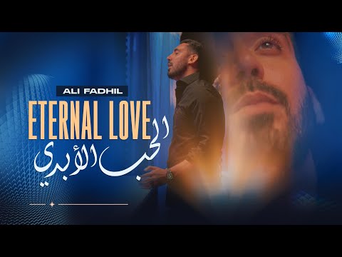 Ali Fadhil - Eternal Love - الحب الأبدي