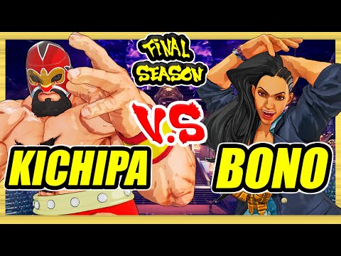 SFV CE 🔥 Kichipa (Zangief) vs Bono Bono (Laura) 🔥 Ranked Set 🔥 Street Fighter 5