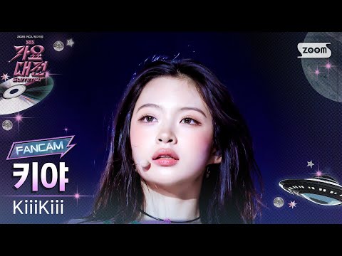 Kya - DANCING ALONE - Gayo Daejeon 2025 SBS Gayo Daejeon Summer: Day 2