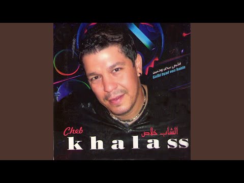 Sayess Sayess Ya Rayesse