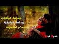 Kannathil Kannam Vaika Song Tamil Love Album Whatsapp Status
