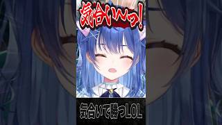 LOLは気合いで勝てることを証明するヘンディーとあまみゃ #shorts  #ヘンディー #天宮こころ #Qoo