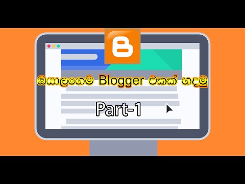 How to make a Blogger in Sinhala (Part 1) - Make a Blog Using Blogspot (2020) [Geeks Tutorial lk]
