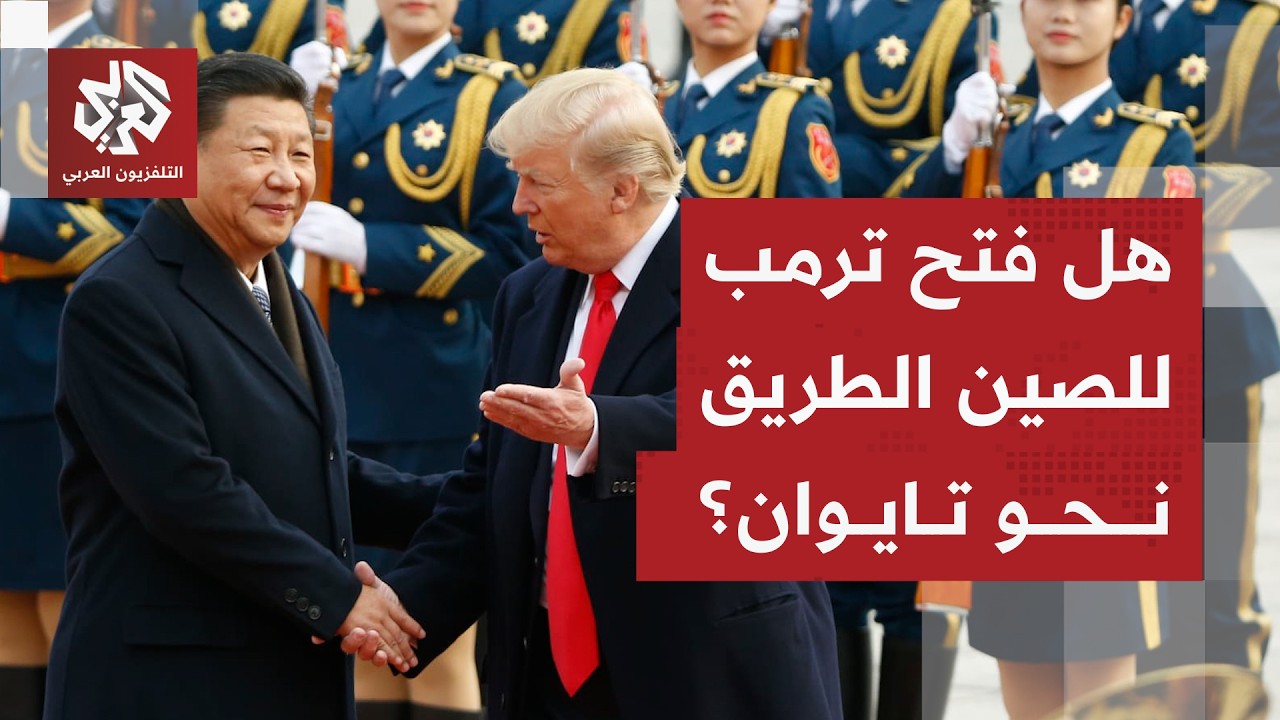 جولة الصحافة.. معركة استنزاف أميركية إيرانية في مضيق هرمز قد تستغلها الصين لح