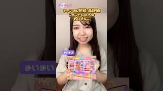 どの冷蔵庫がいい？ #アイドル #アイドルズ