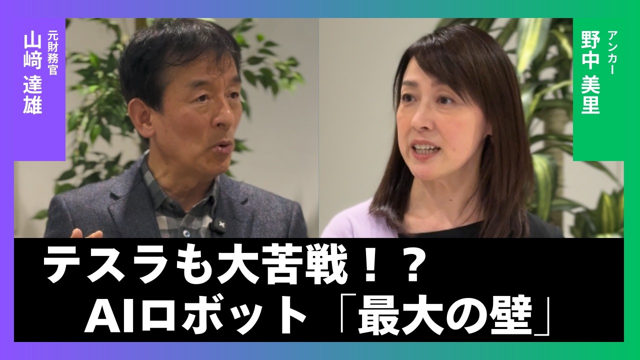 米中ロボット覇権 — 日本「歯車」大逆転戦略 — X-Squared -カケザン-