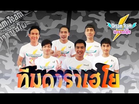 Dreamteam Thailand