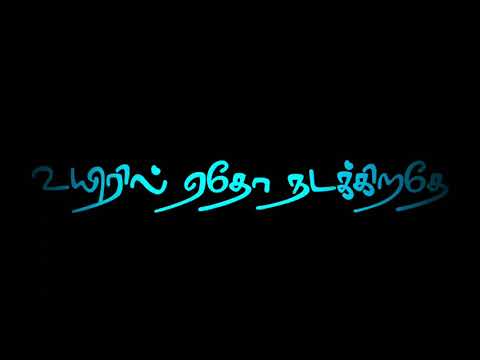 Idhayam Karaikiradhe Full Song Black Screen Video From Thillalangadi