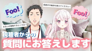 視聴者からの質問にお答えするそうです　#にじメデュラ 【社築 / 椎名唯華】