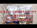 計量スプーンって信用していいの?