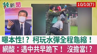 [黑特] 師傅被惹毛會怎樣