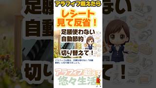 我慢しない節約通帳にゆとりが出る理由