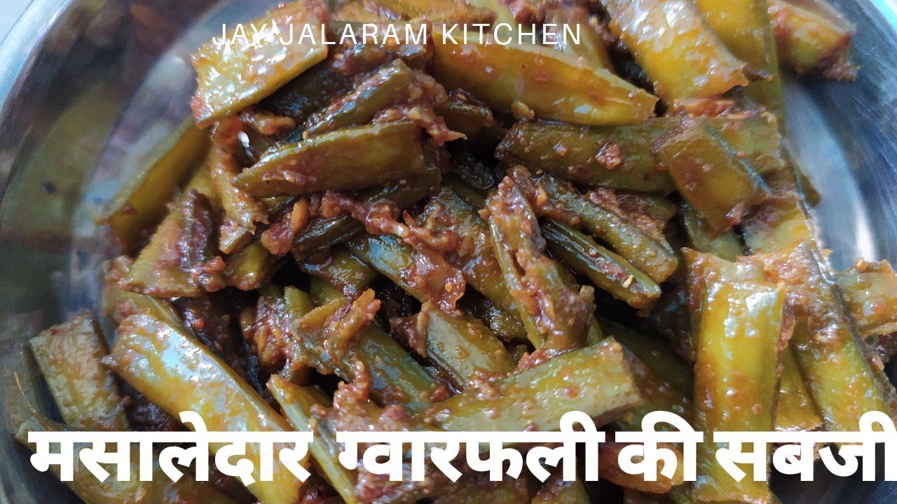 Marsala cluster bean  Subji (Guvar Subji) Gujarati Style Gujarati Recipe | How to make Marsala cluster bean  Subji in Gujarati