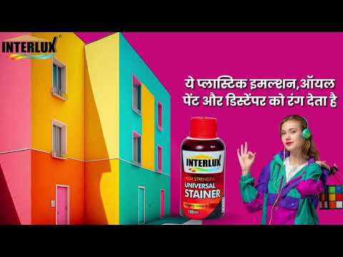 Interlux Paints | Residential and Commercial Painting |  Interlux Universal Stainer