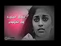 Urakkam Illa Munniravil Tamil Love Whatsapp Status Evano Oruvan Vasikiran