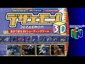 Nintendo 64 Longplay Dezaemon 3D