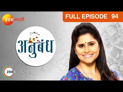 Anubandh | Marathi Serial | Full Episode-94 | Sai Tamhankar, Tushar Dalvi | Best Scene | Zee Marathi
