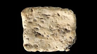 Spectacular Discovery! The Curse of Yahweh Tablet