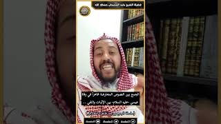 صورة الجمع بين النصوص المتعارضة ظاهراً في وفاة عيسى -عليه السلام- بين الإثبات والنفي ..