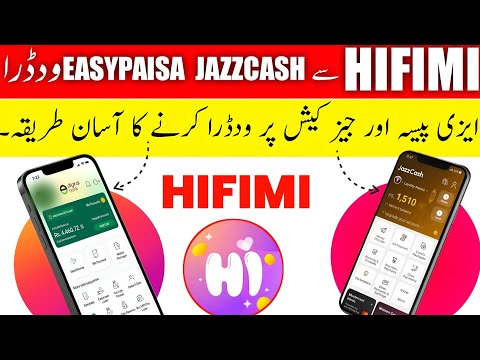 Hifami withdraw easypaisa jazzcash || Hifami say easypaisa jazzcash withdraw kaise lay