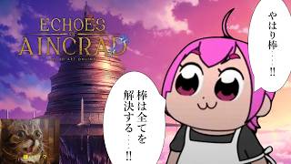 #SAOEoA|キバオウさん誕生日おめでとう🤤