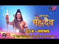 Mahadev Gurupurnima Lordofshiva Devo Ke Dev Mahadev ️Guru Purnima Spacial Status ️