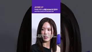 가수도 자기 노래를 BGM으로 할까? | What songs artist use for their profile song?