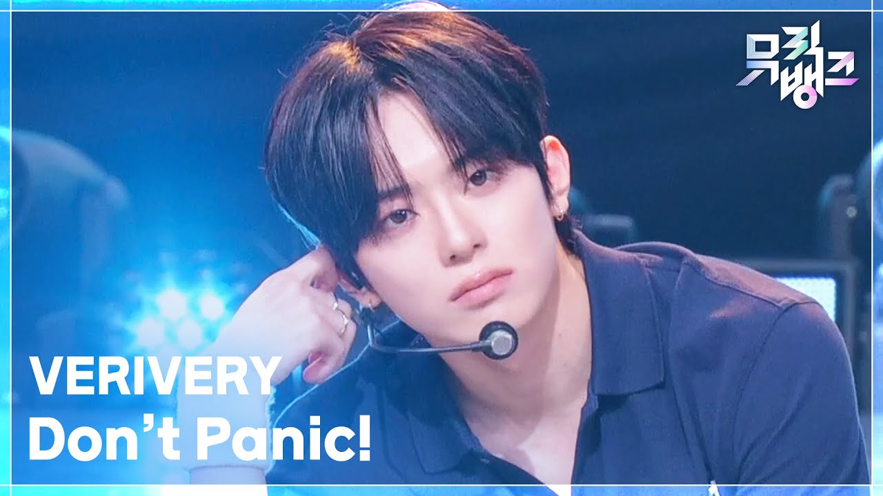 VERIVERY / Don’t Panic!