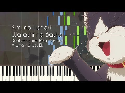Doukyonin wa Hiza, Tokidoki, Atama no Ue. Kimi no Tonari Watashi no Basho Yoshino Nanjo