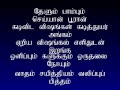 Kanda Sasti Kavasam With Tamil Lyrics Sulamangalam Sisters K Karthik Raja Devotional Collections