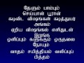 Kanda sasti kavasam with Tamil Lyrics   Sulamangalam sisters   K Karthik Raja Devotional Collections