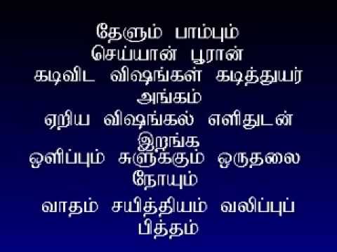 Kanda sasti kavasam with Tamil Lyrics   Sulamangalam sisters   K Karthik Raja Devotional Collections