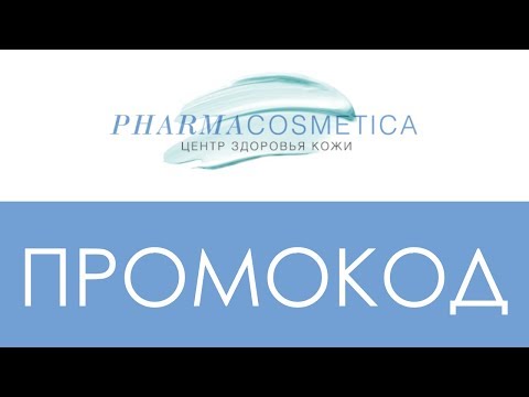 Pharmacosmetica Ru Интернет Магазин Pharmacosmetica Ru Интернет Магазин