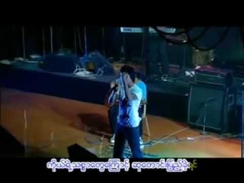 Koet A Nar Sheet Say Chin by R Zarni