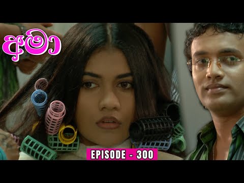 Amaa Episode 300 - (2024-02-17)