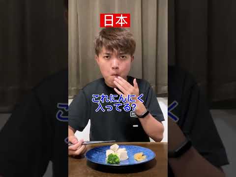 , title : '【決定的な違い】にんにくを食べる時の日本と中国'