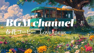 BGM channel - Loveliness (Official Music Video)
