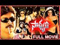 Saadhyam Telugu Full Length Action Movie Jagapati Babu Priyamani Tfctelugucinemalu