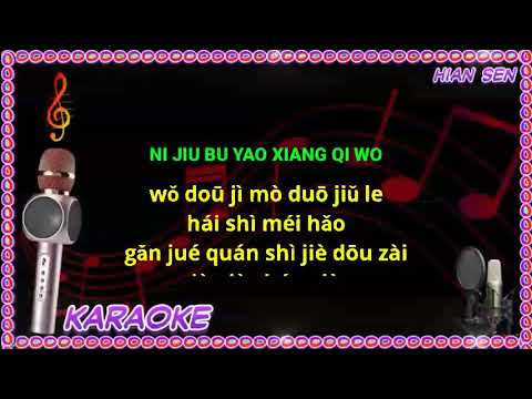 Ni jiu bu yao xiang qi wo - karaoke no vokal